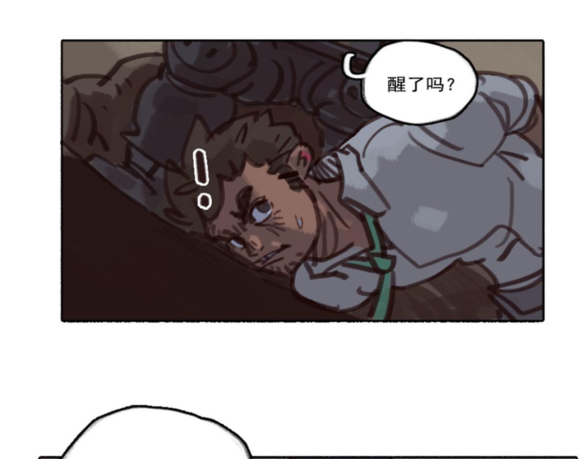 《天降大任》14话.危险靠近 第6页