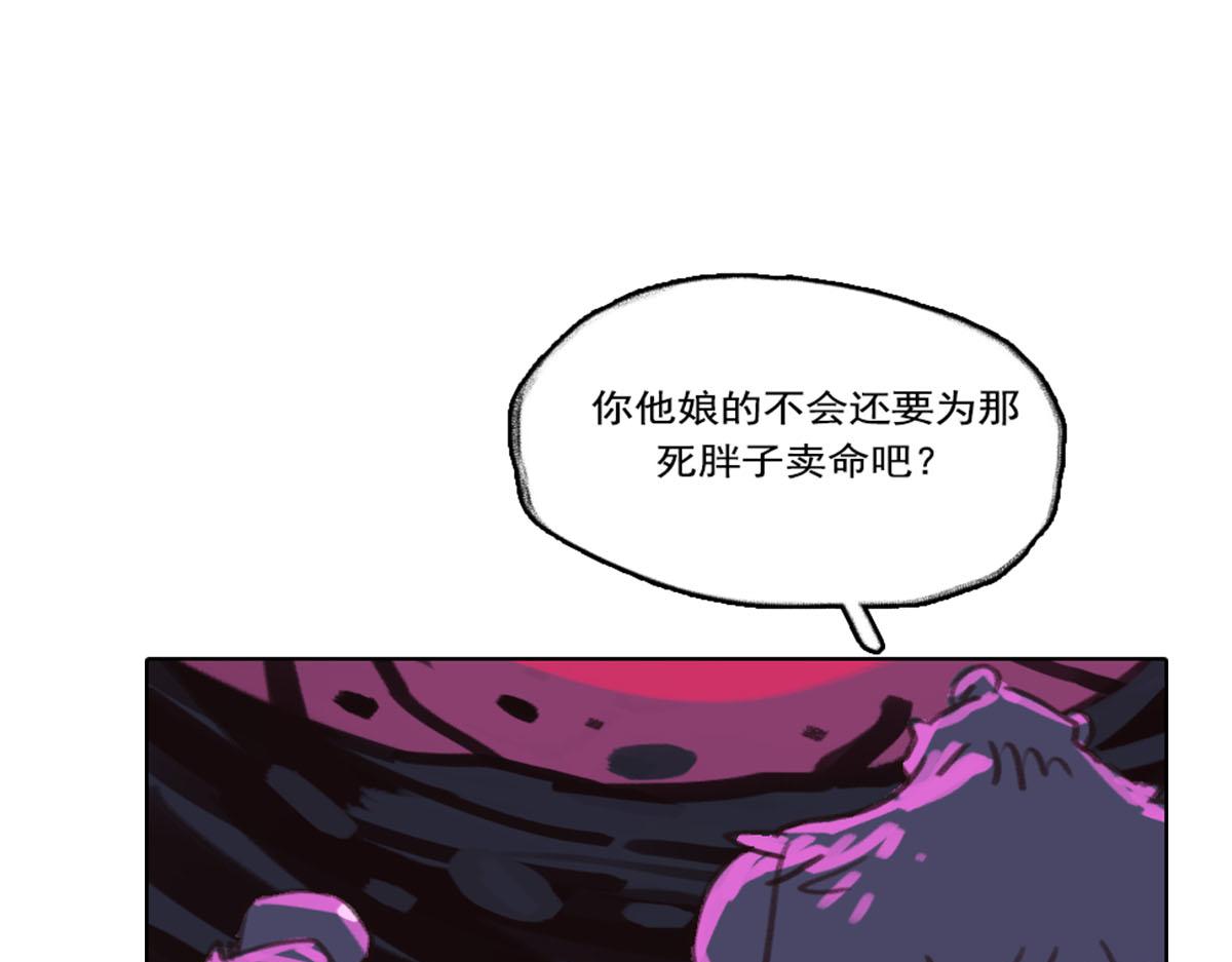 《天降大任》11话.魔怔 第11页