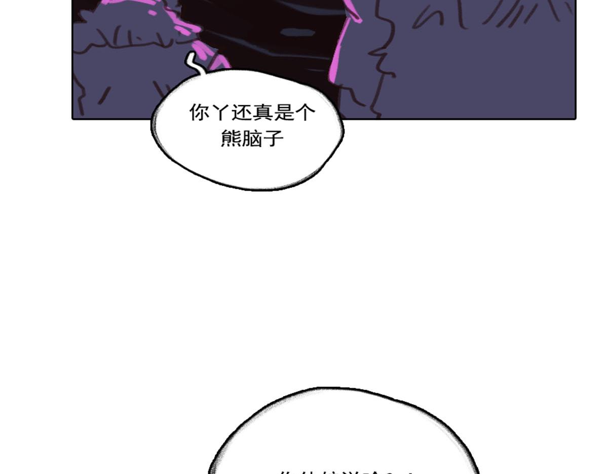 《天降大任》11话.魔怔 第12页