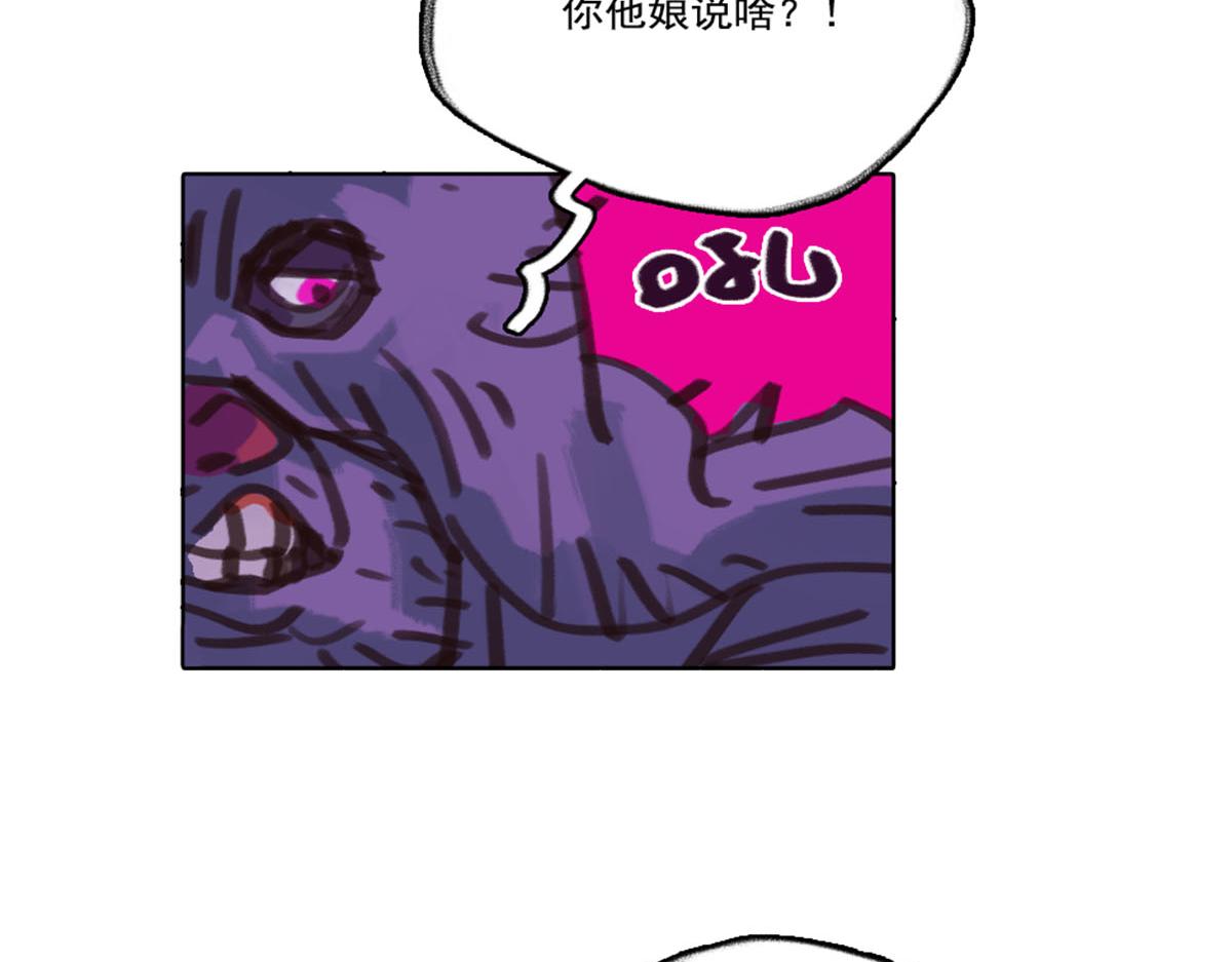 《天降大任》11话.魔怔 第13页