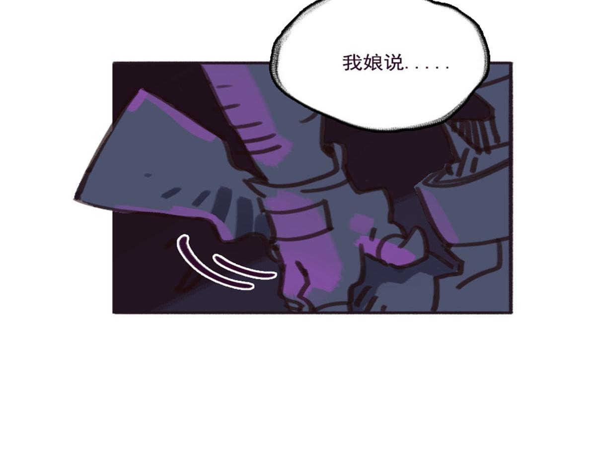 《天降大任》11话.魔怔 第14页