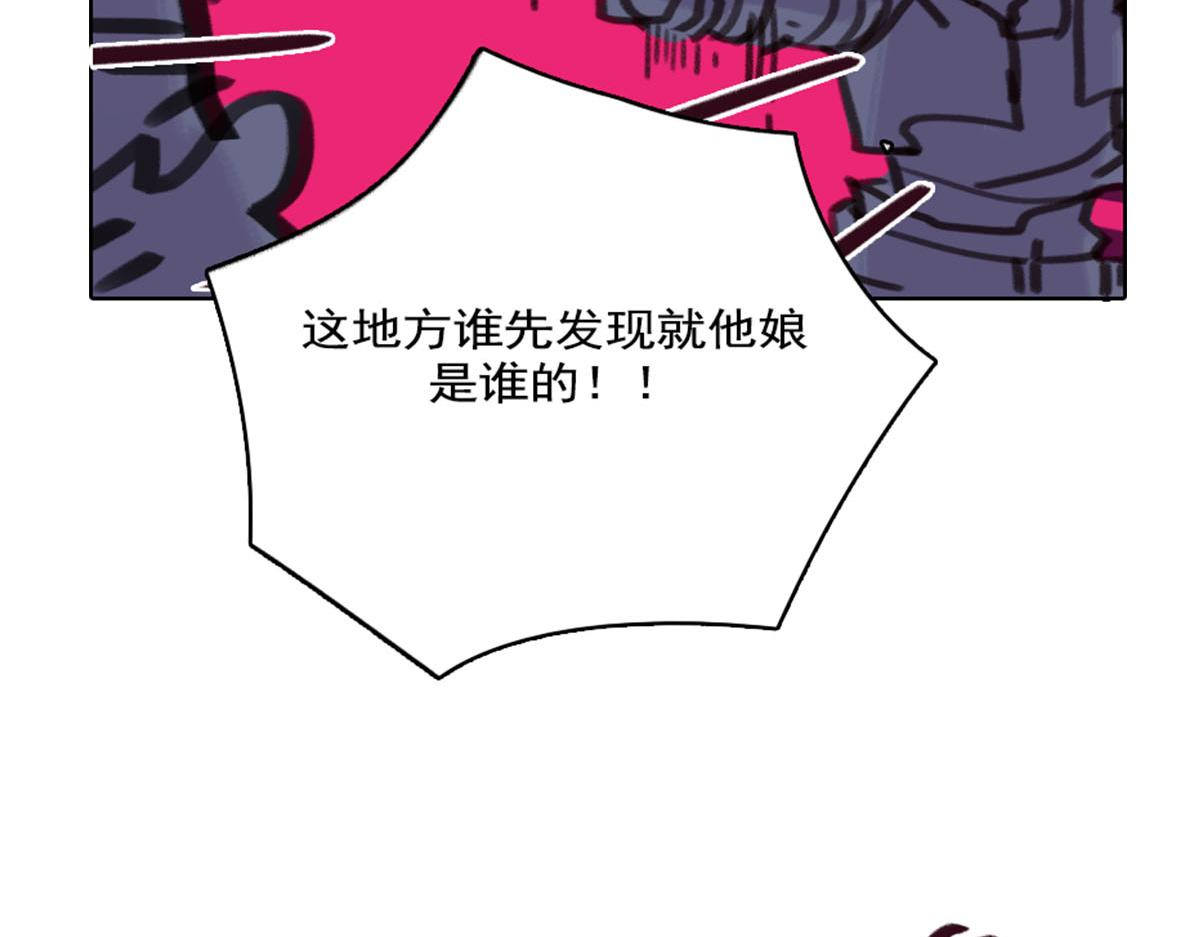 《天降大任》11话.魔怔 第17页
