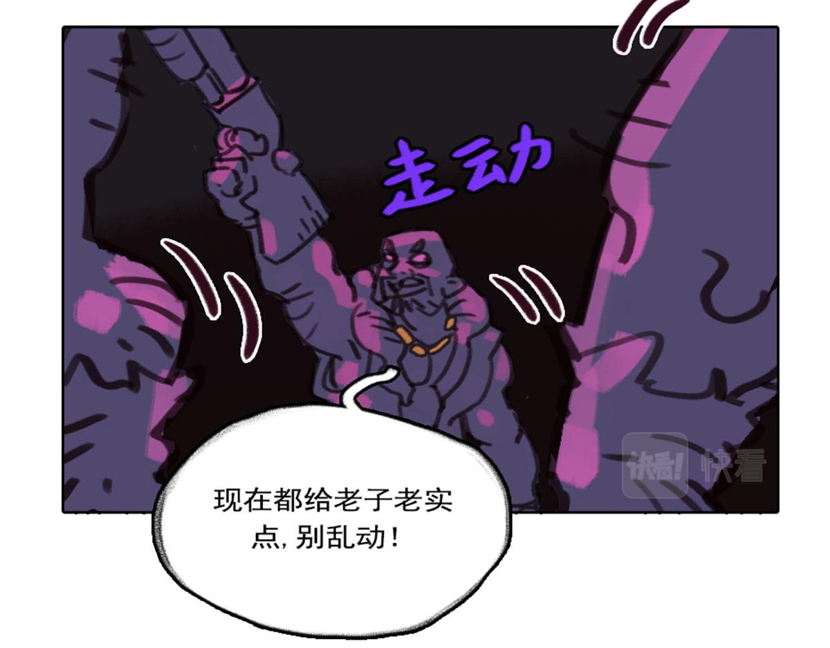 《天降大任》11话.魔怔 第18页