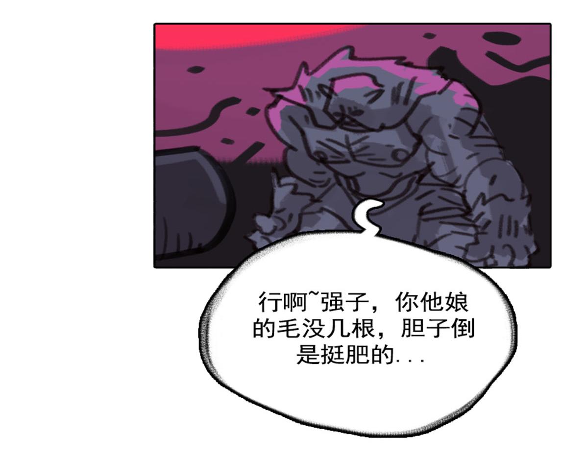 《天降大任》11话.魔怔 第19页
