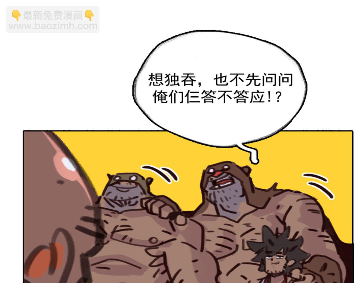 《天降大任》11话.魔怔 第21页