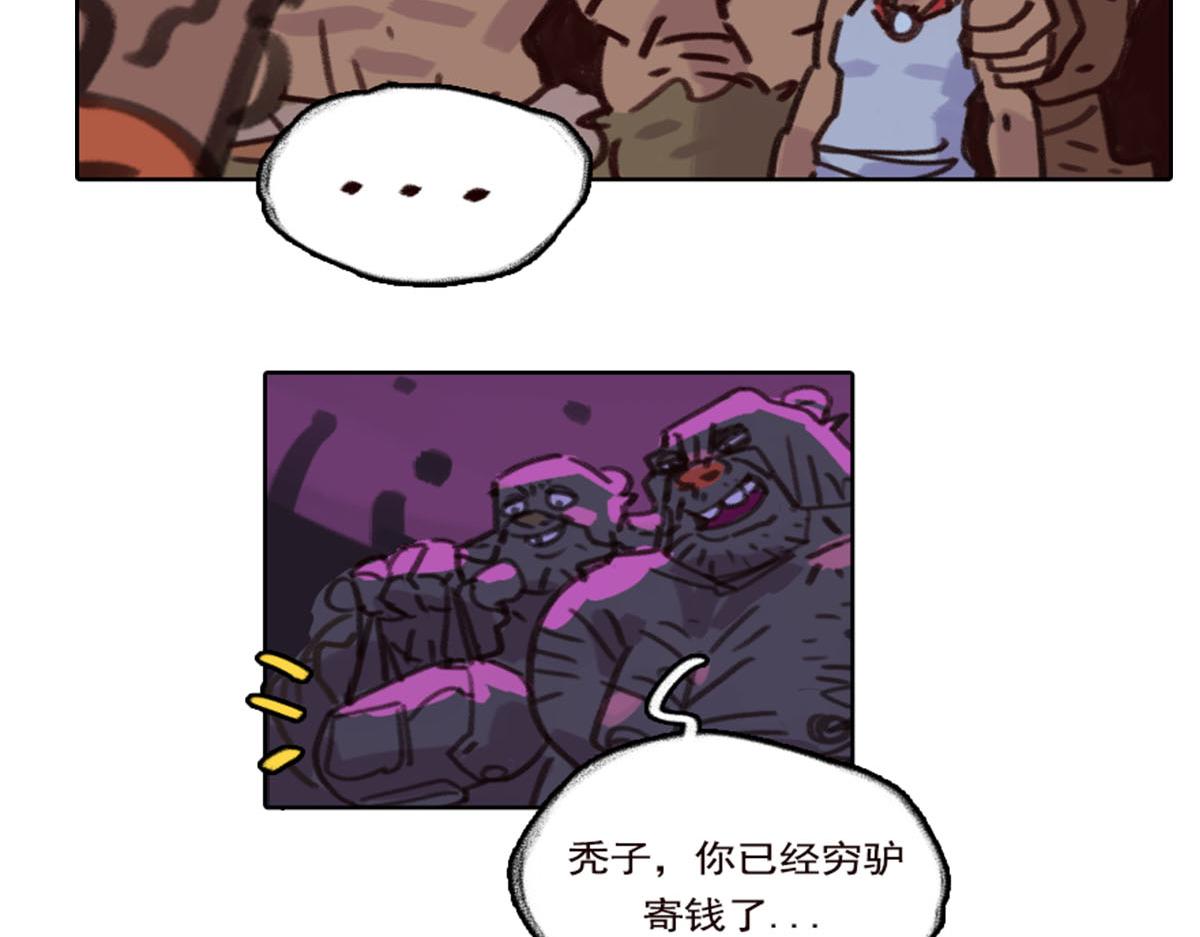 《天降大任》11话.魔怔 第22页