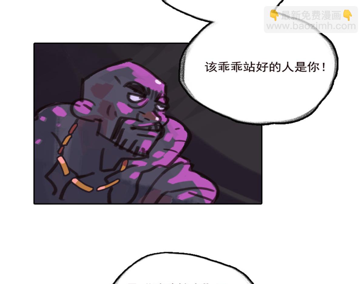 《天降大任》11话.魔怔 第23页