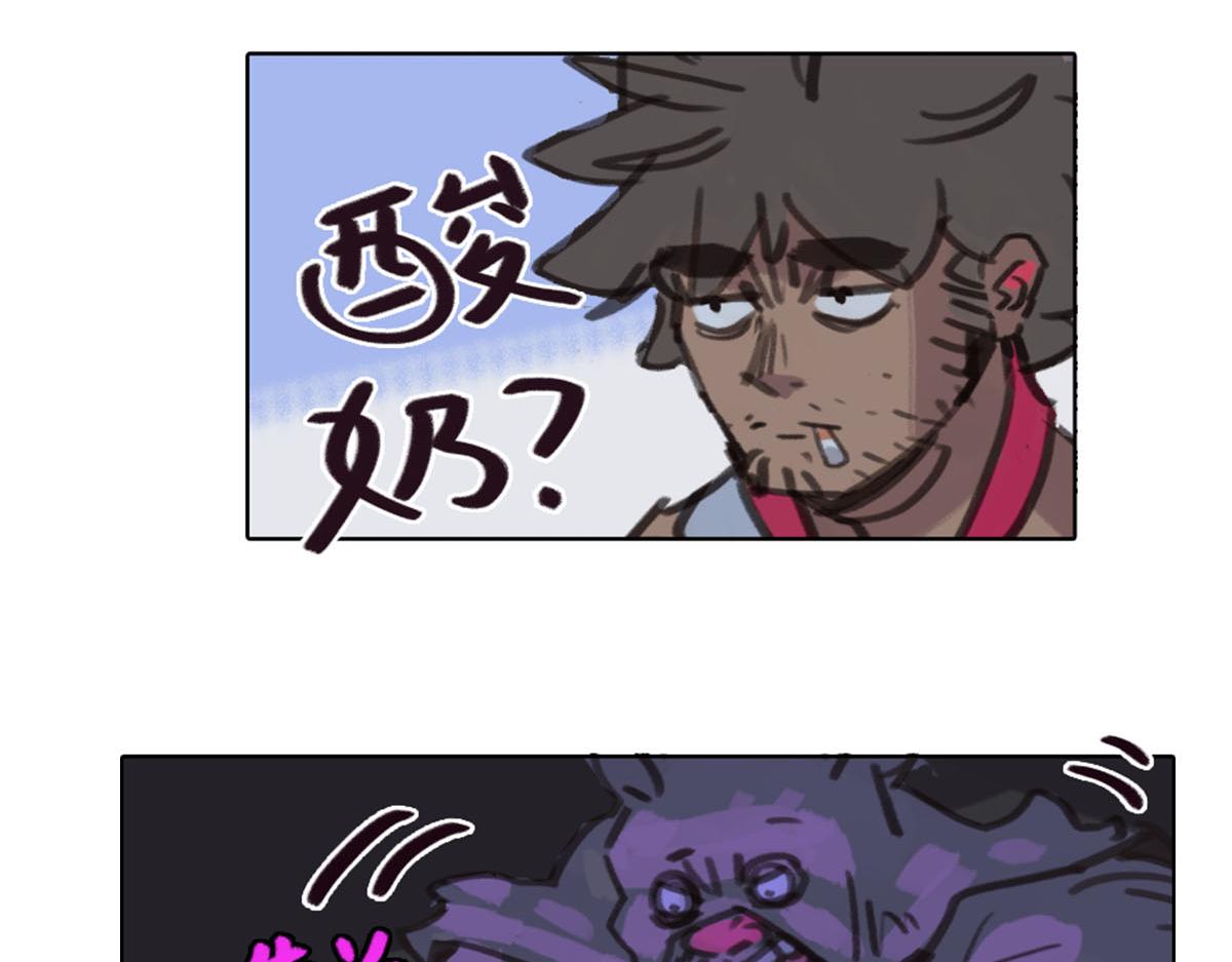 《天降大任》11话.魔怔 第27页