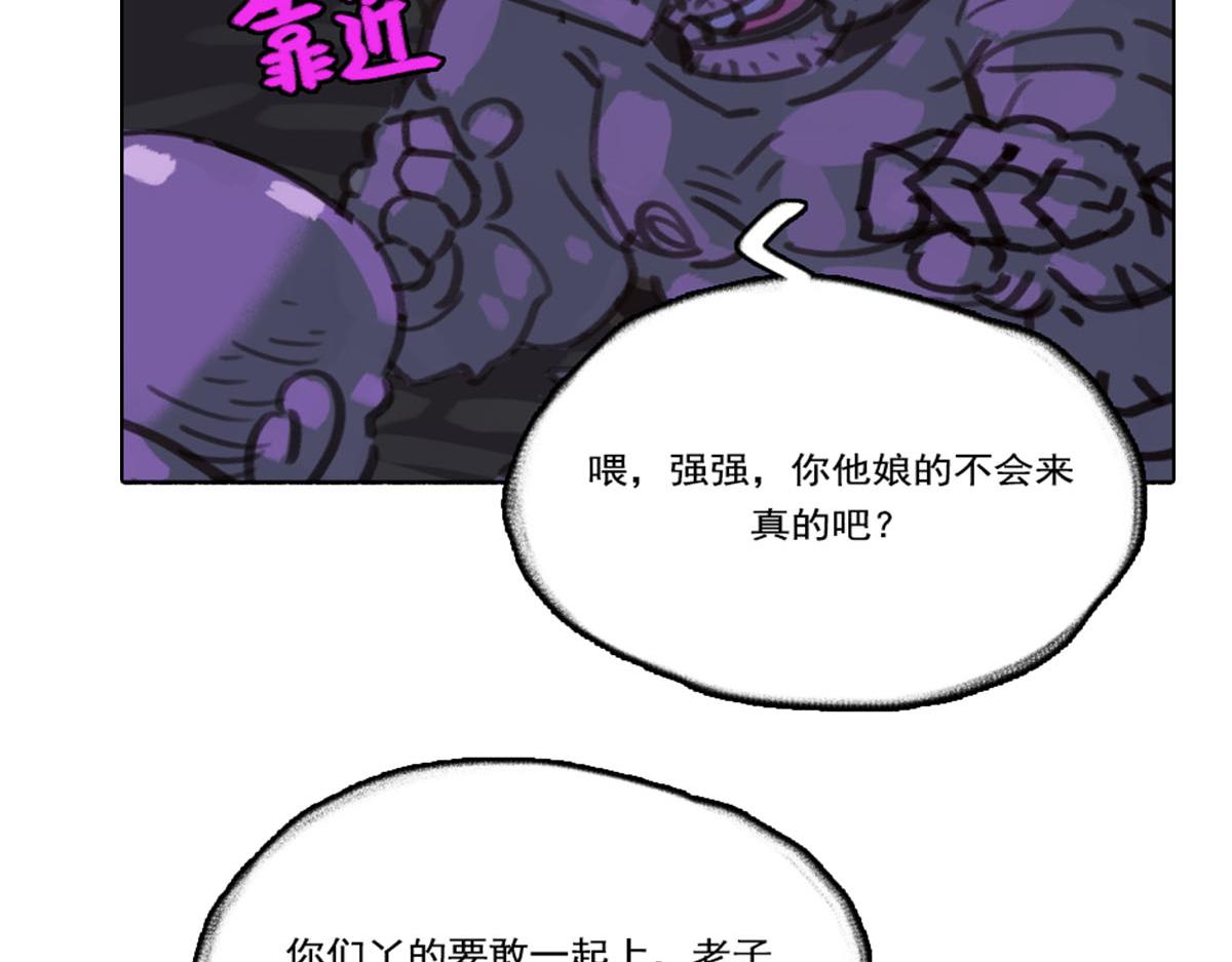 《天降大任》11话.魔怔 第28页