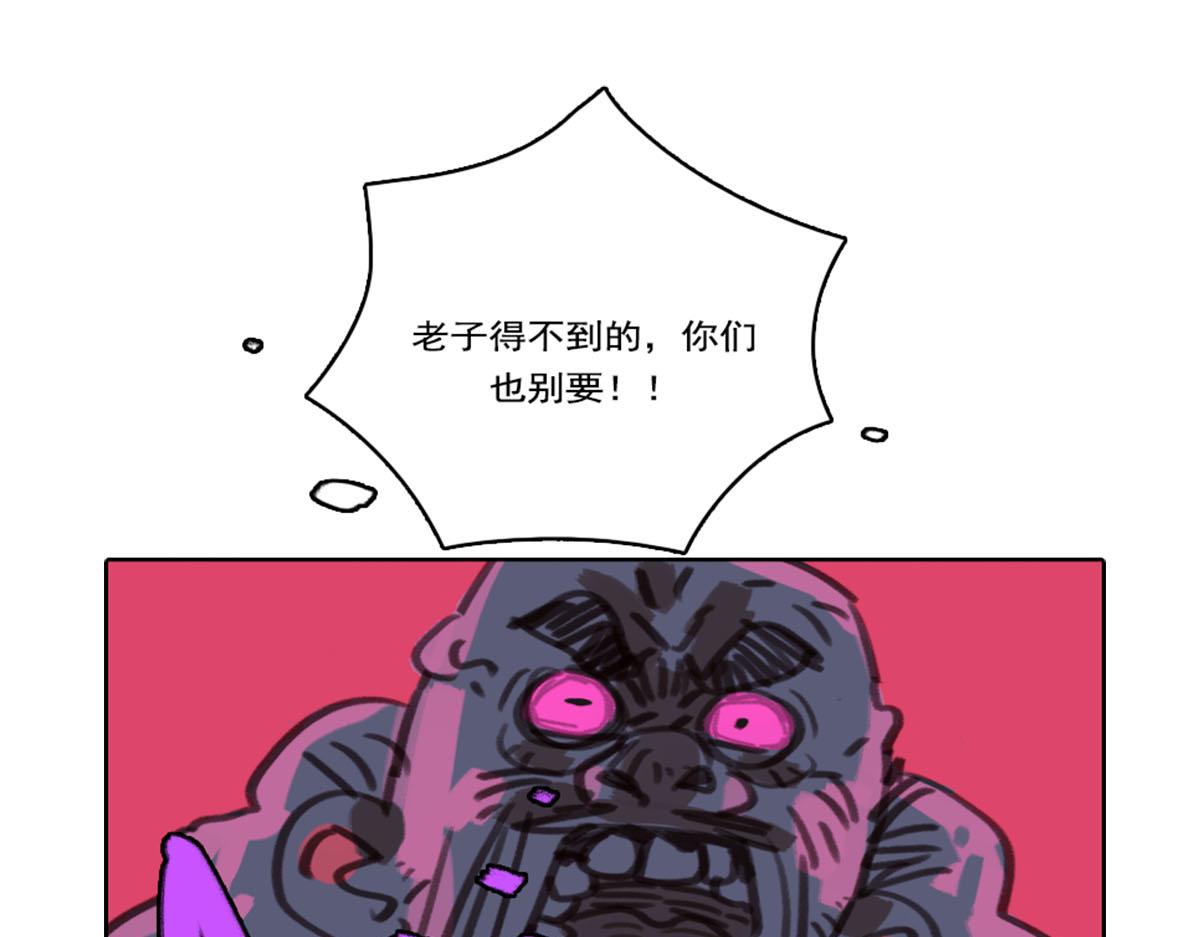 《天降大任》11话.魔怔 第31页