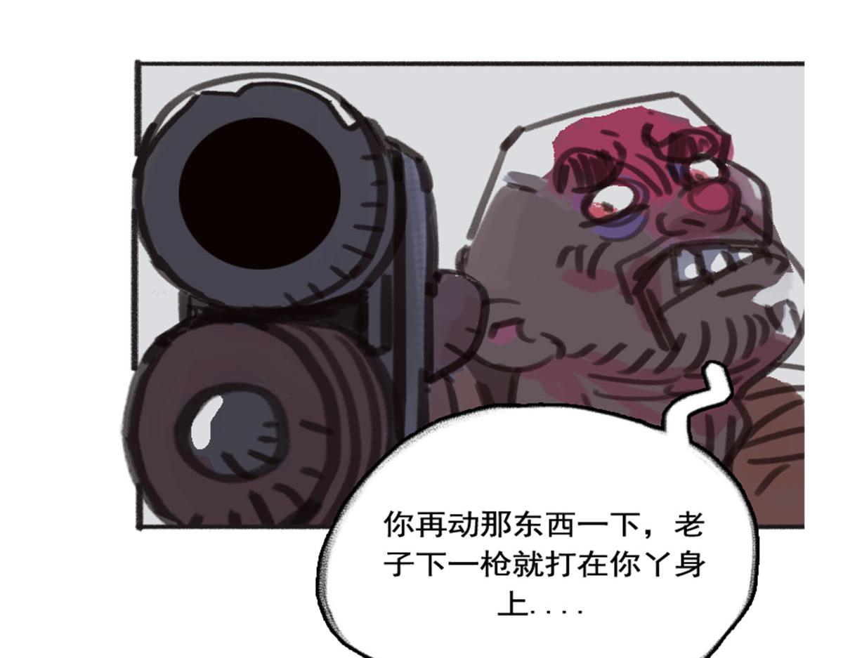 《天降大任》11话.魔怔 第38页