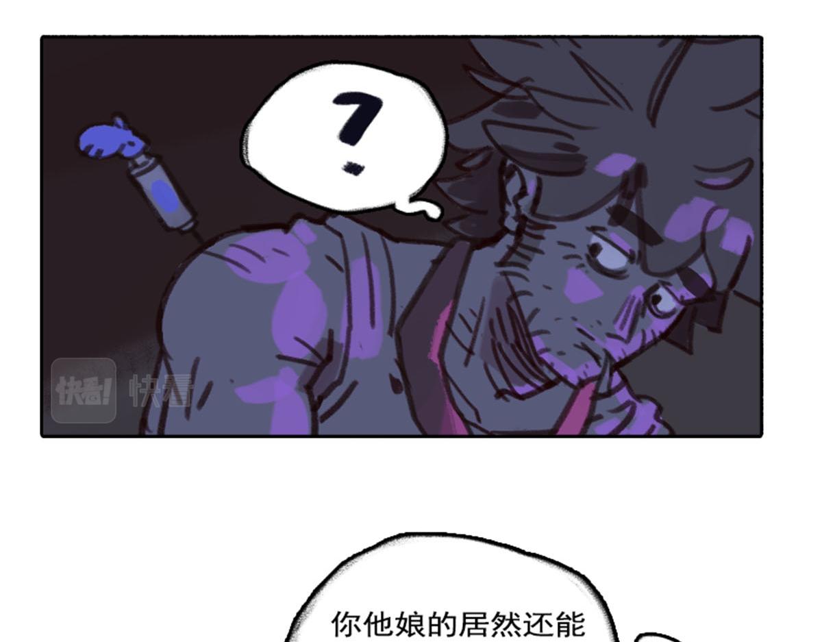 《天降大任》11话.魔怔 第42页