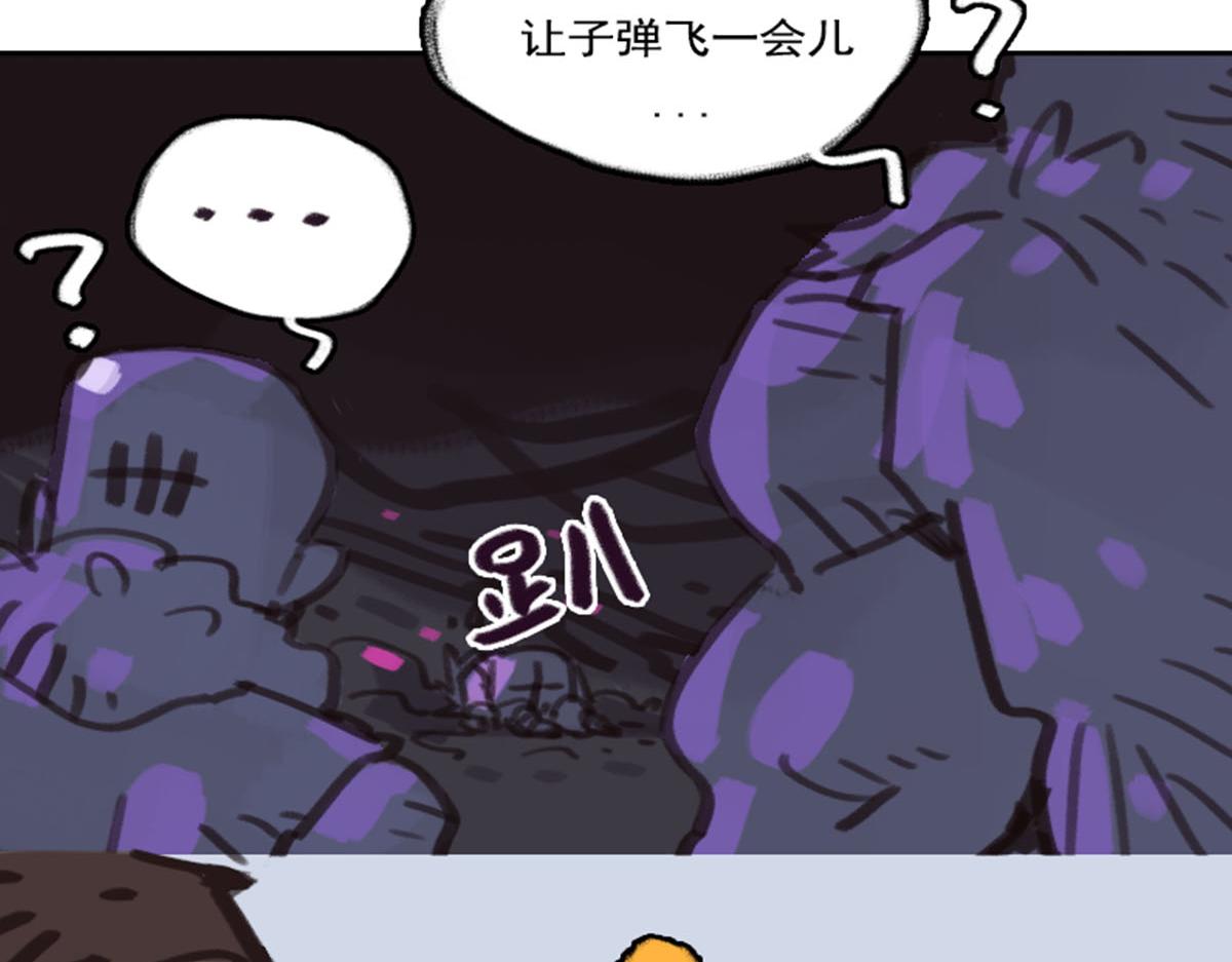 《天降大任》11话.魔怔 第43页