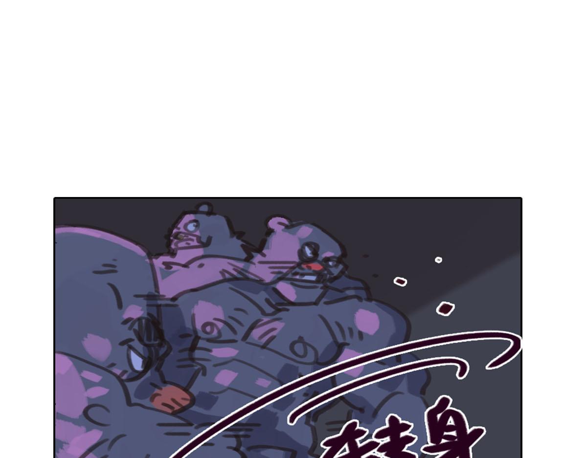 《天降大任》11话.魔怔 第46页