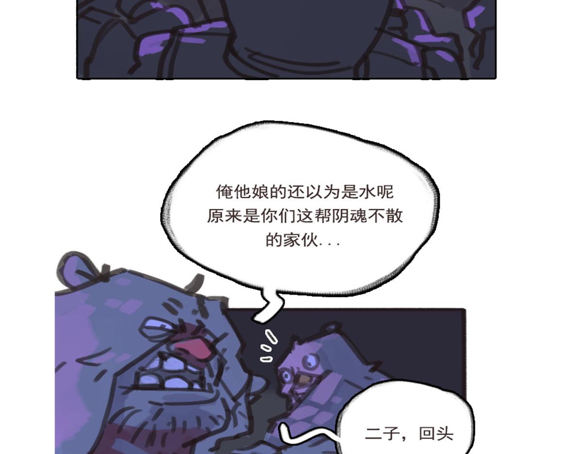 《天降大任》11话.魔怔 第48页