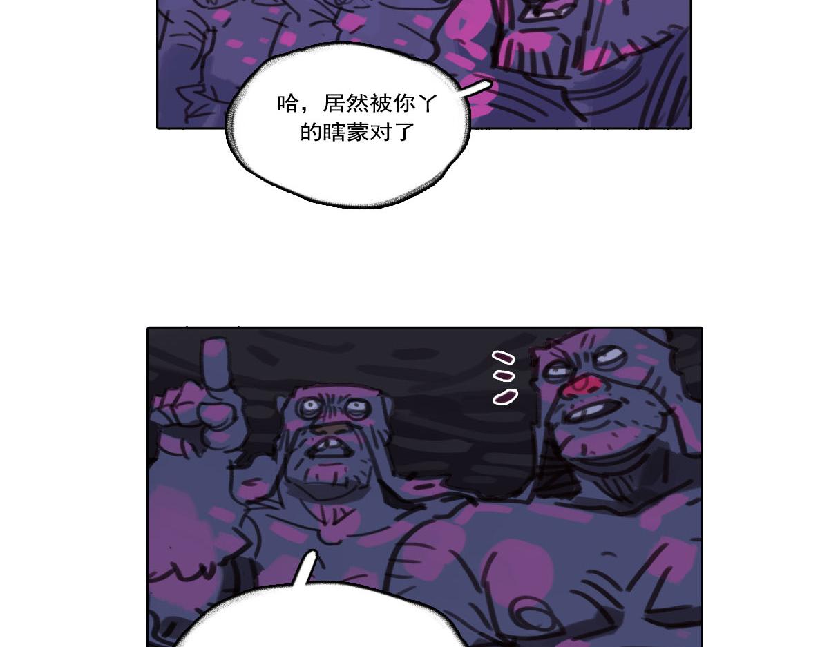 《天降大任》11话.魔怔 第4页