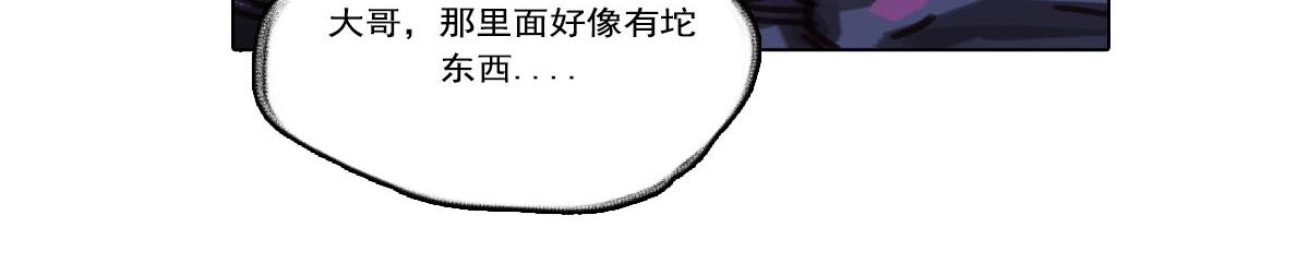 《天降大任》11话.魔怔 第5页