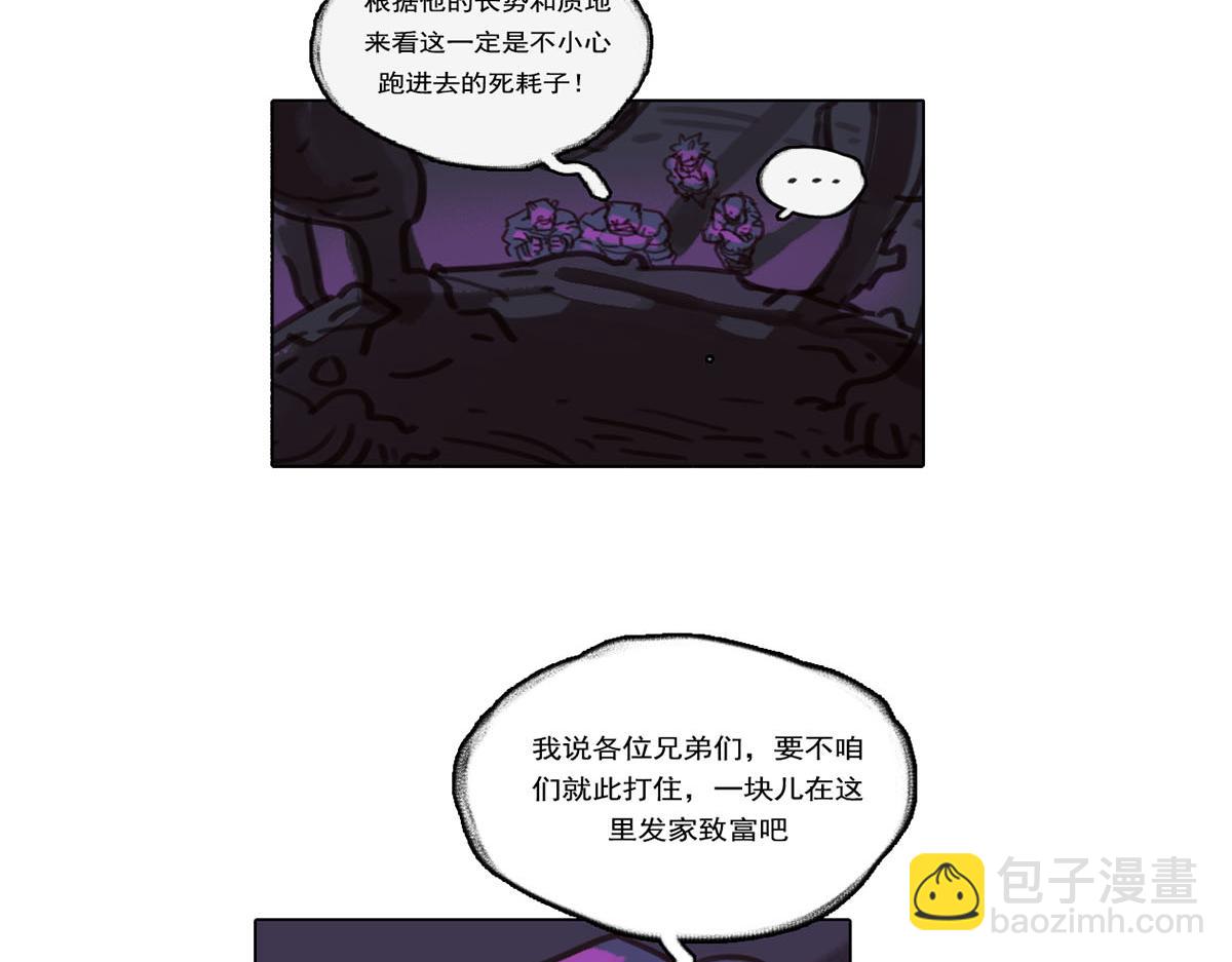 《天降大任》11话.魔怔 第8页