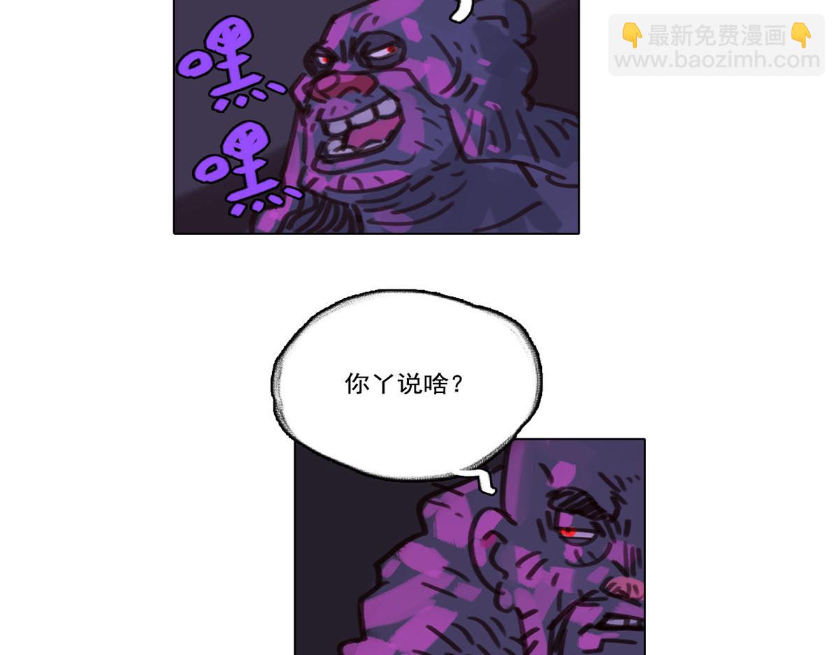 《天降大任》11话.魔怔 第9页