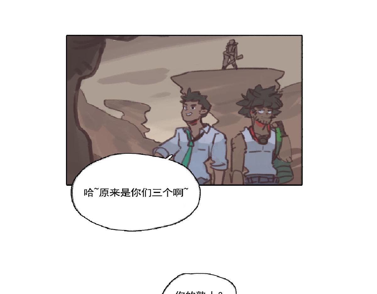 《天降大任》9话.疯子， 汉子， 傻子 第12页