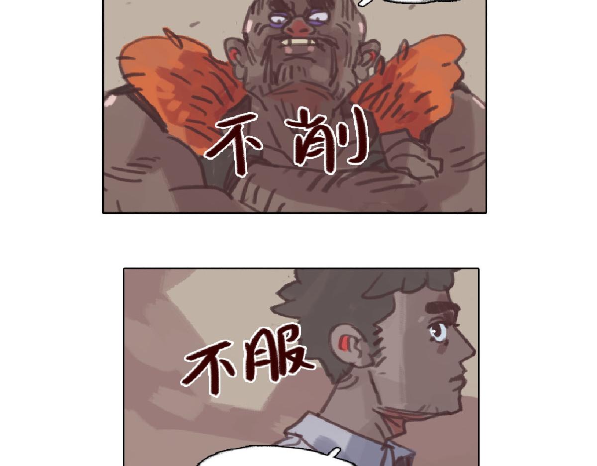 《天降大任》9话.疯子， 汉子， 傻子 第14页