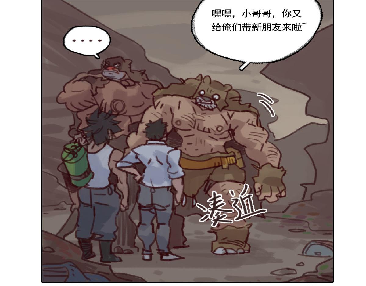 《天降大任》9话.疯子， 汉子， 傻子 第17页