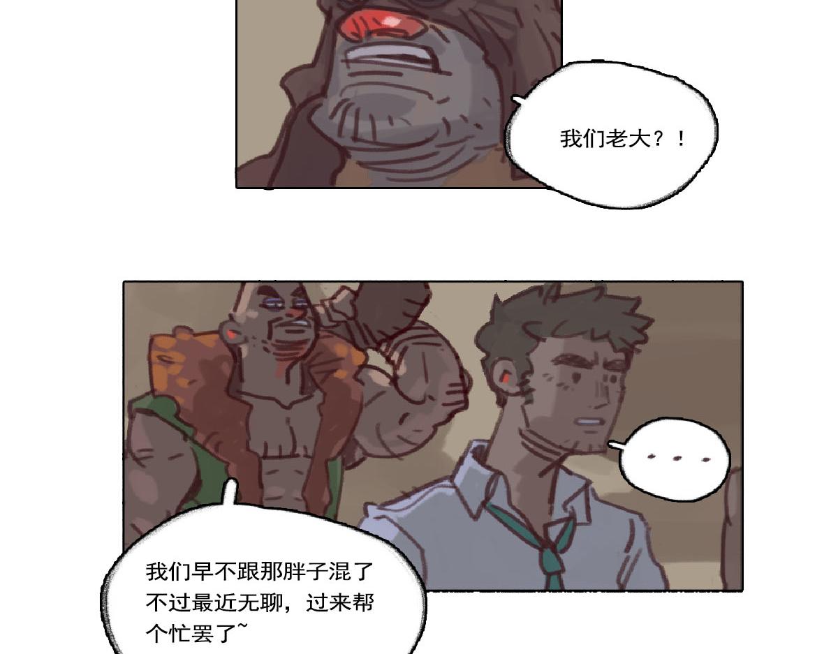 《天降大任》9话.疯子， 汉子， 傻子 第19页