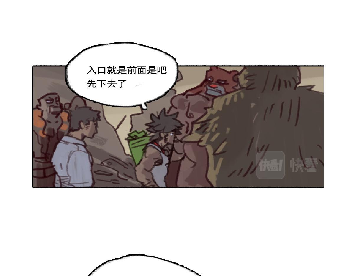 《天降大任》9话.疯子， 汉子， 傻子 第22页