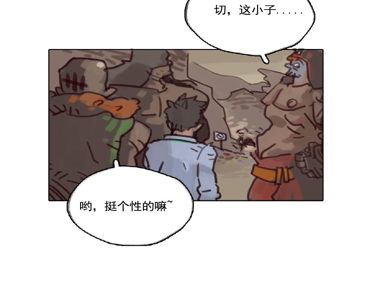 《天降大任》9话.疯子， 汉子， 傻子 第24页