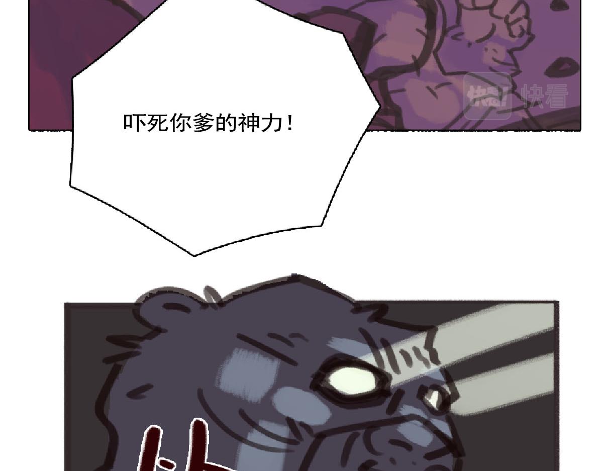 《天降大任》9话.疯子， 汉子， 傻子 第38页