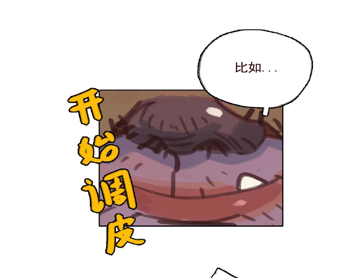 《天降大任》9话.疯子， 汉子， 傻子 第41页