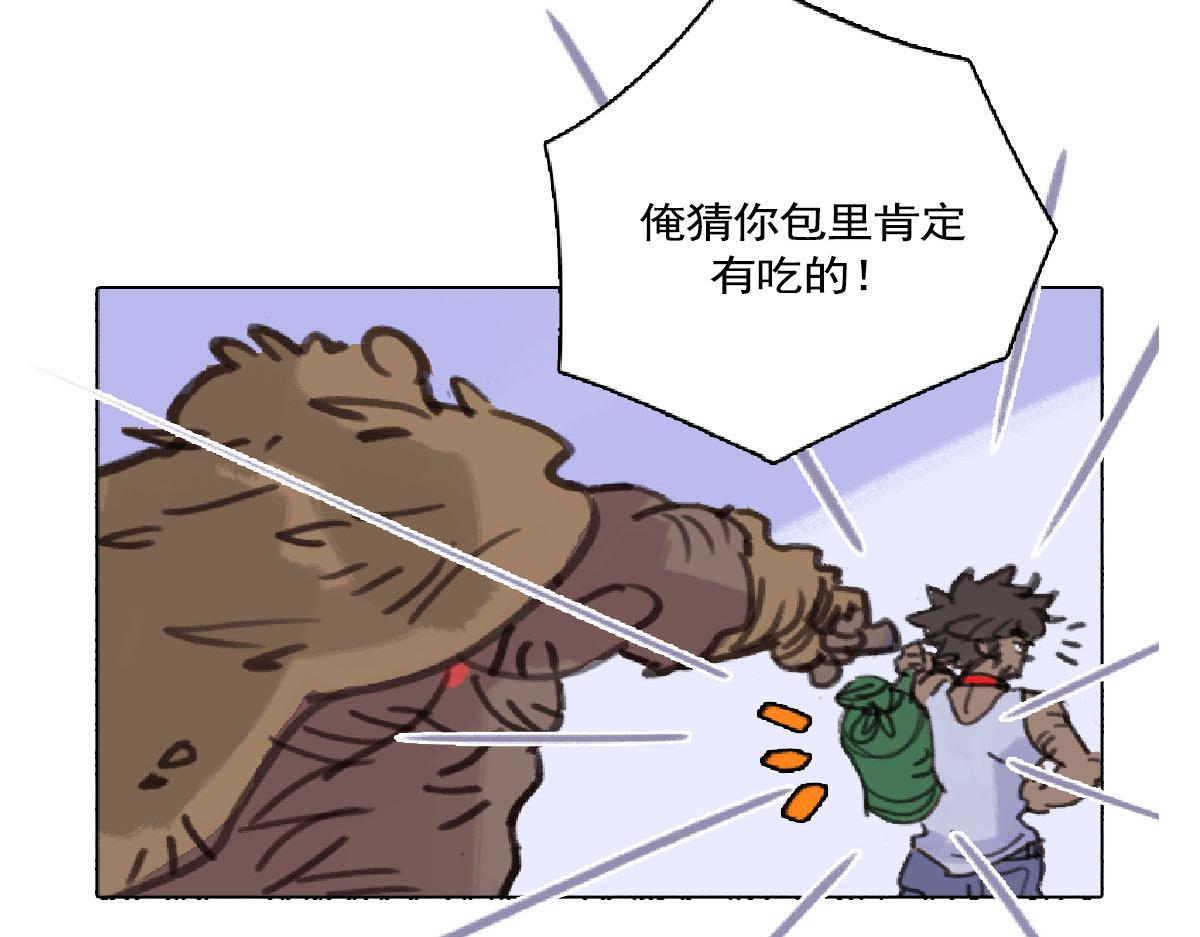 《天降大任》9话.疯子， 汉子， 傻子 第42页