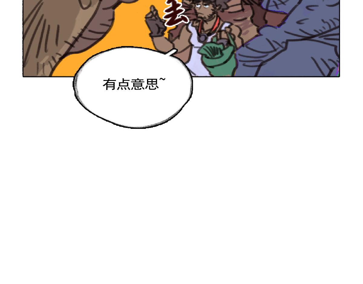 《天降大任》9话.疯子， 汉子， 傻子 第44页