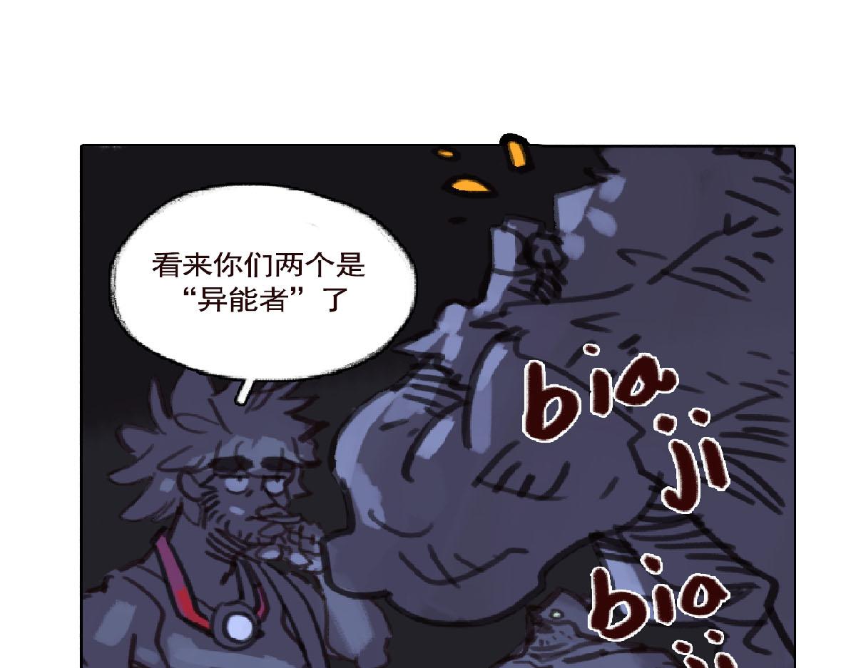 《天降大任》9话.疯子， 汉子， 傻子 第46页