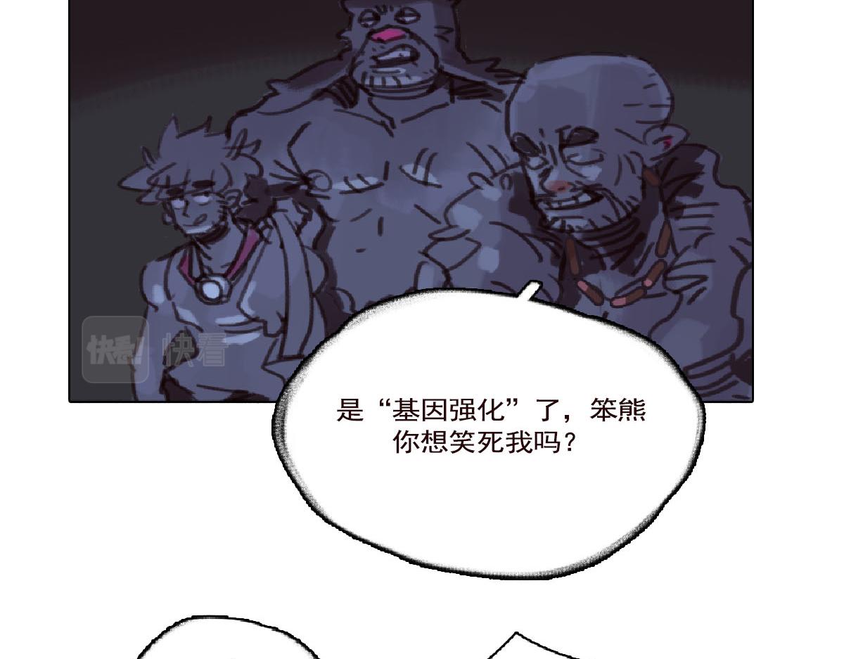 《天降大任》9话.疯子， 汉子， 傻子 第48页