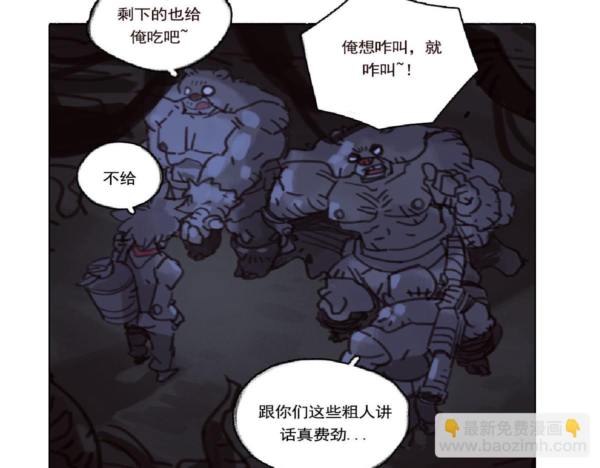 《天降大任》9话.疯子， 汉子， 傻子 第49页