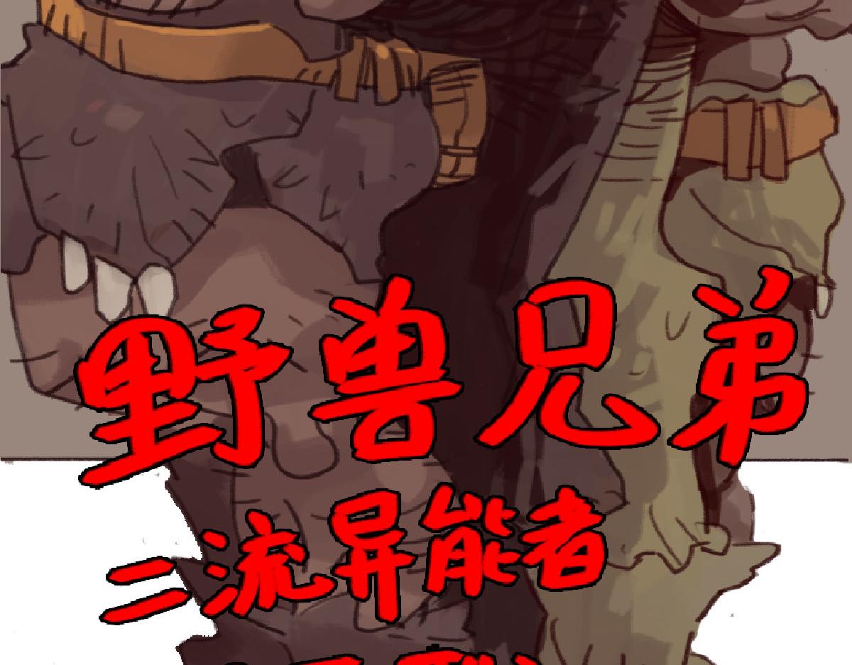 《天降大任》9话.疯子， 汉子， 傻子 第9页