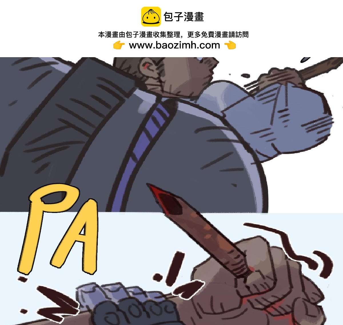 《天降大任》10话.“麻烦”的开始 第19页