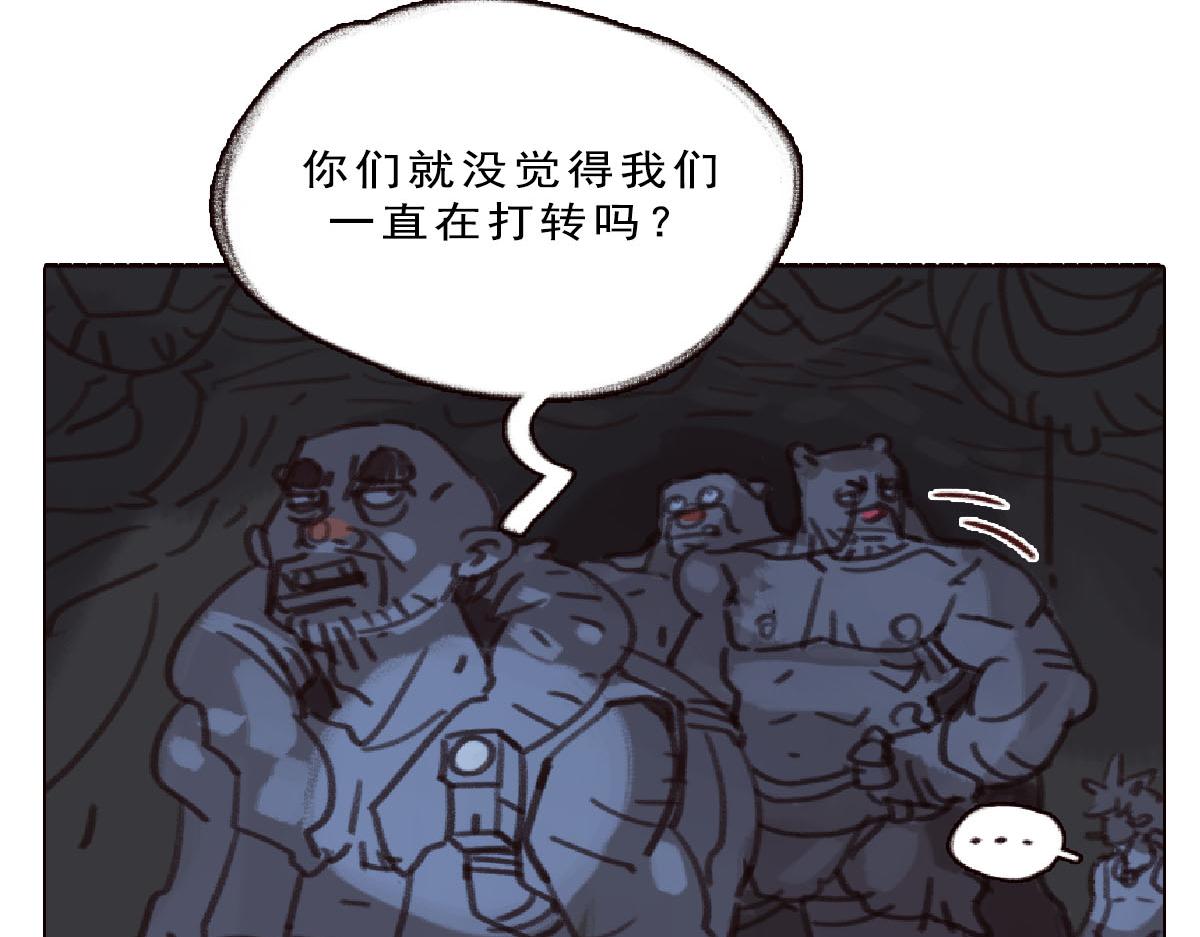 《天降大任》10话.“麻烦”的开始 第37页