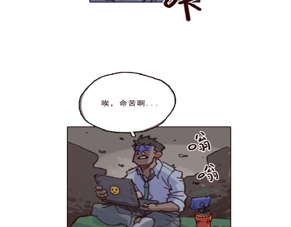 《天降大任》10话.“麻烦”的开始 第3页