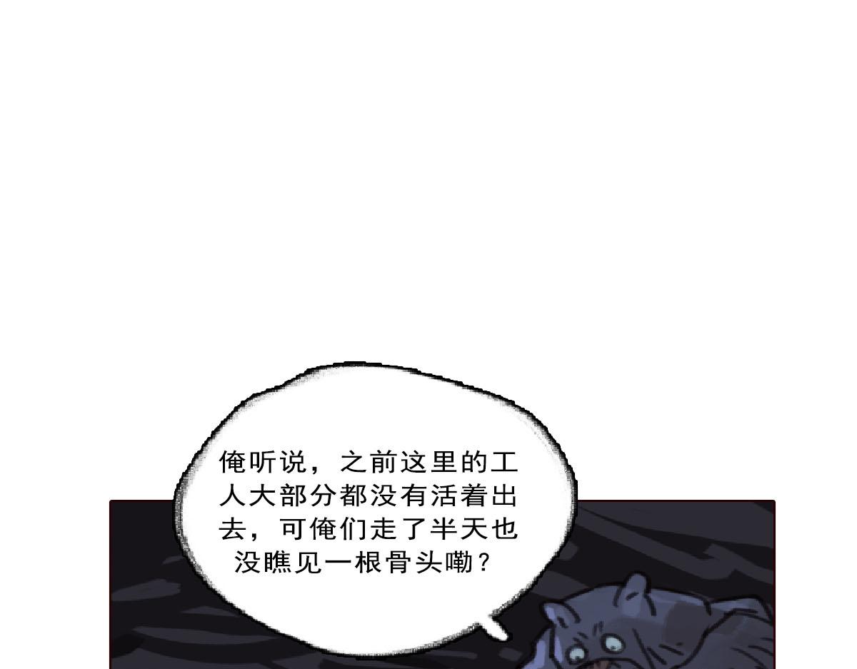《天降大任》10话.“麻烦”的开始 第41页