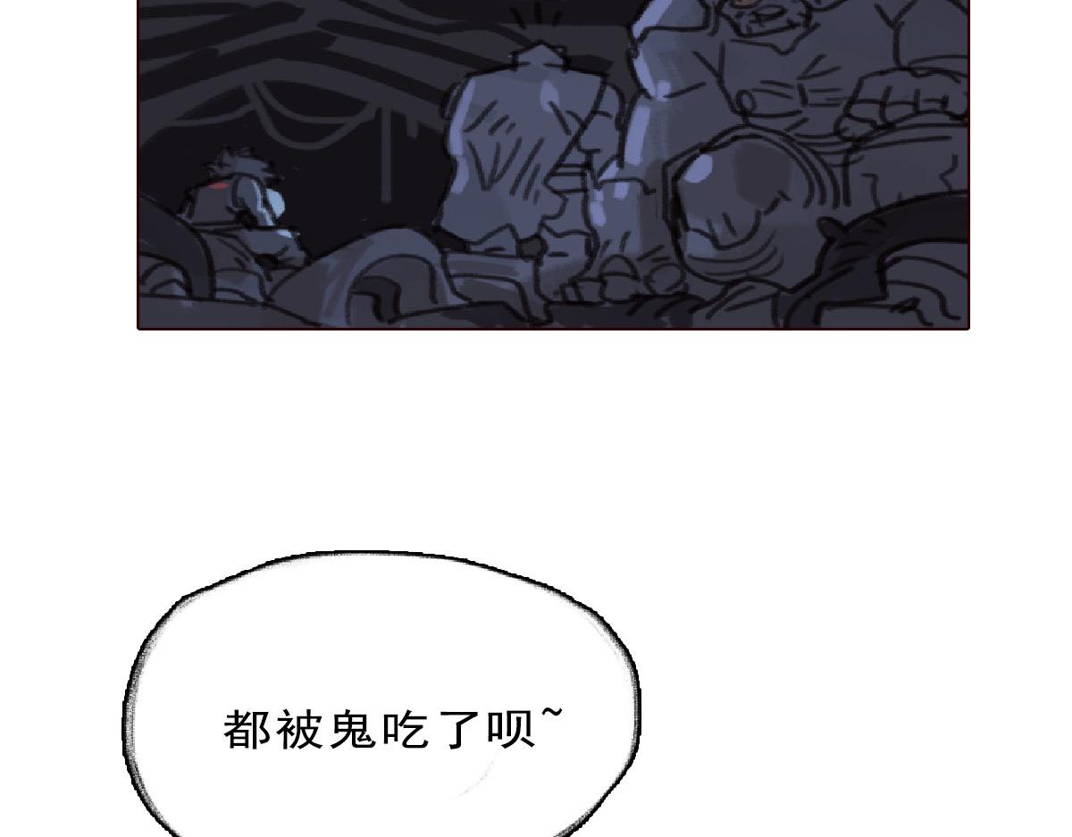 《天降大任》10话.“麻烦”的开始 第42页