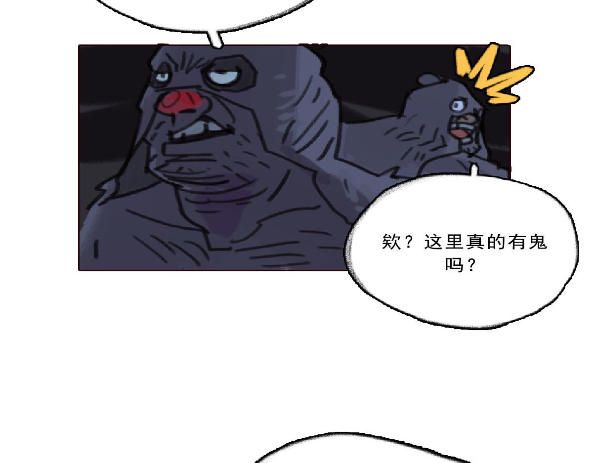 《天降大任》10话.“麻烦”的开始 第43页