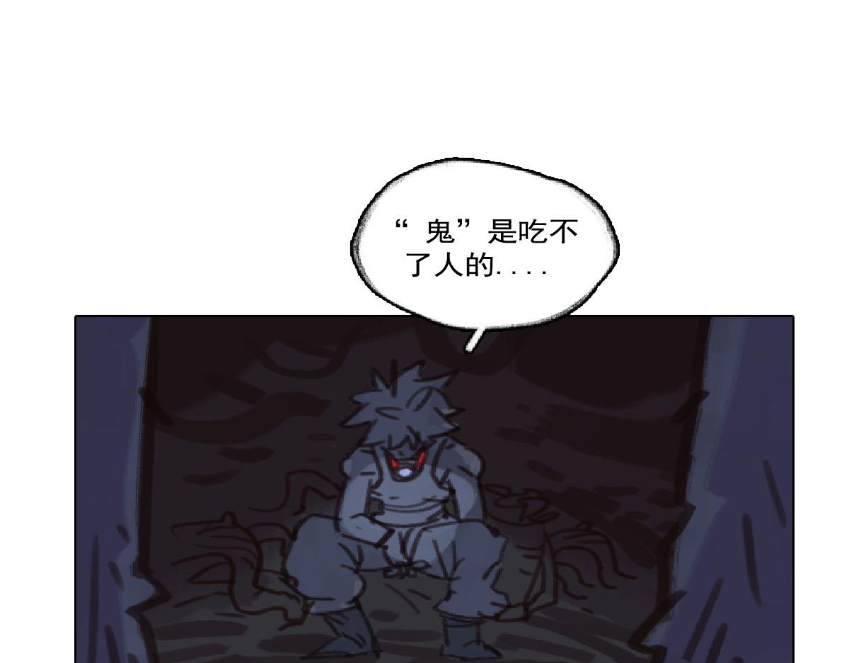 《天降大任》10话.“麻烦”的开始 第46页