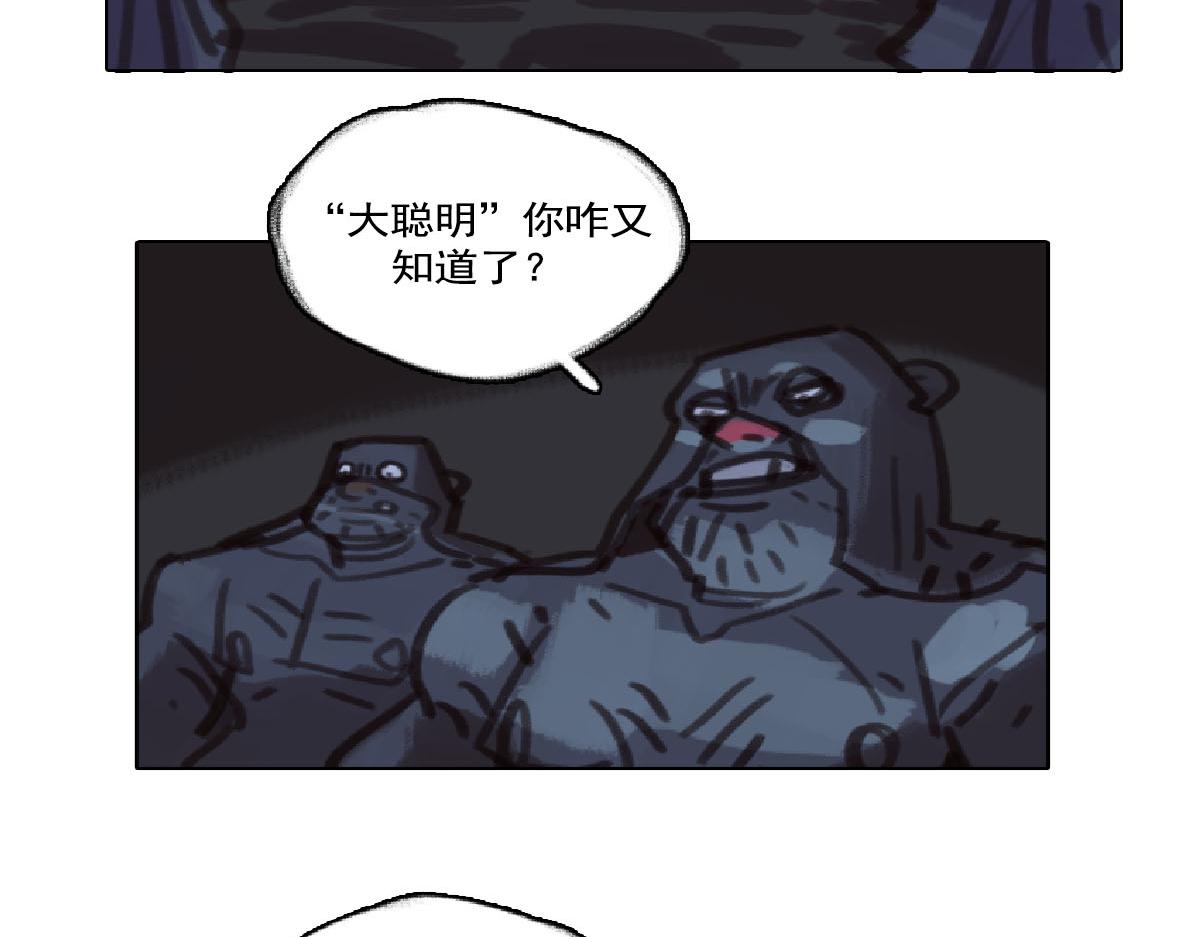 《天降大任》10话.“麻烦”的开始 第47页