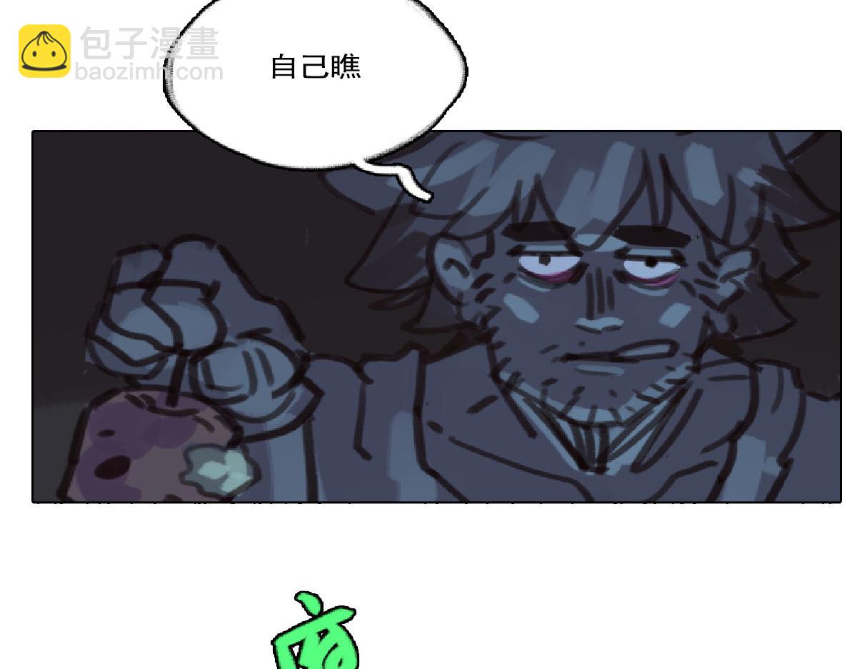 《天降大任》10话.“麻烦”的开始 第48页