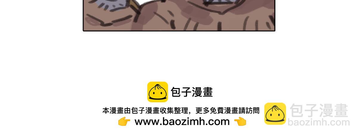 《天降大任》10话.“麻烦”的开始 第50页