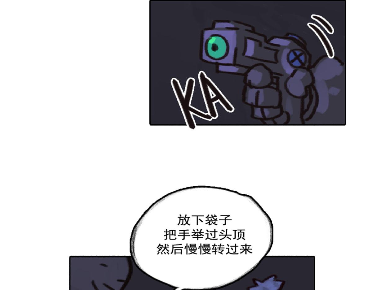 《天降大任》16话.你是谁？ 第12页