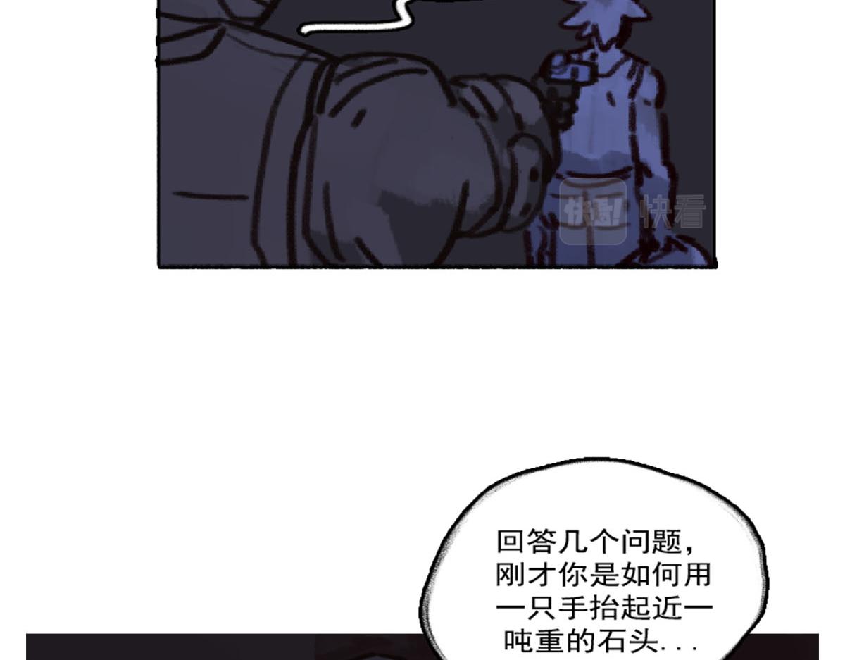 《天降大任》16话.你是谁？ 第13页