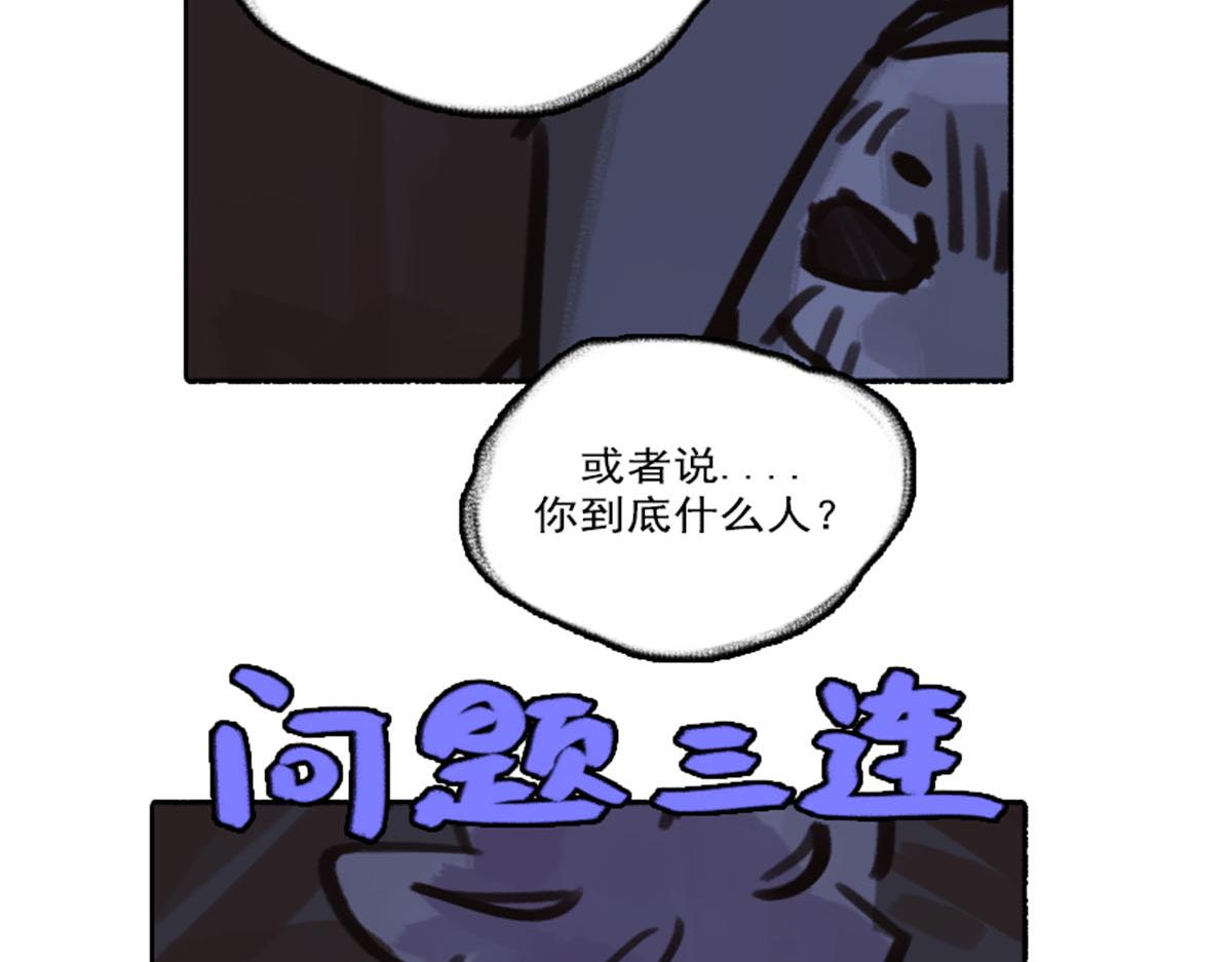 《天降大任》16话.你是谁？ 第17页